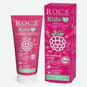 Зубная паста ROCS Kids Малиновый смузи 45г