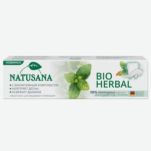 Зубная паста Natusana Bio Herbal, 100мл Германия