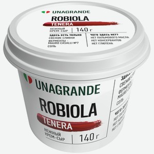 Сыр Unagrande Робиола мягкий 65%, 140г