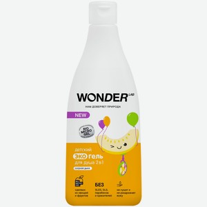 Экогель Wonder Lab 2в1 Озорная дыня для волос и тела для детей, 550мл