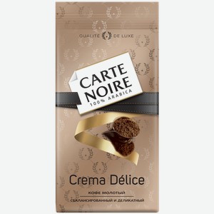 Кофе Carte Noire Crema Delice натуральный жареный молотый, 230г