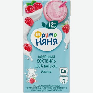 Коктейль молочный ФрутоНяня Малина 2.1% 200мл