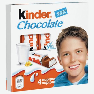 Шоколад Kinder С Молочной Начинкой 50г