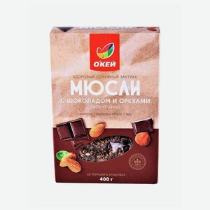 Мюсли О Кей с шоколадом и орехами запеченные, 400 г