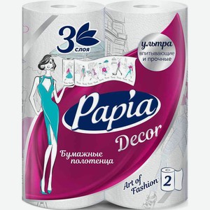 Бумажные полотенца Papia Décor 3 слоя, 2 рулона