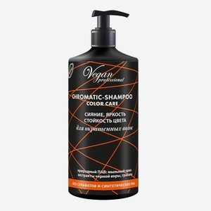 Шампунь Vegan Professional, Chromatic-Shampoo Color Care Сияние, яркость, стойкость цвета для окрашенных волос, женский, 1 л