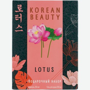 Набор подарочный Korean Beauty Лотос Гель для душа и Шампунь