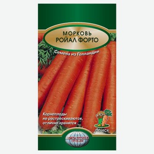 Семена Морковь «Поиск» Ройал форто, 2 г