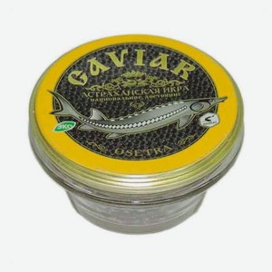Икра осетровая «Астраханская икра» Caviar зернистая, 56,8 г