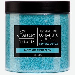 Соль-пена для ванн Senso Terapia Revival detox 600 г детокс