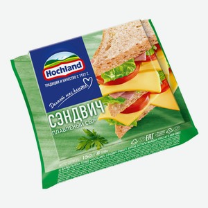 Сыр плавленый Hochland Сэндвич 45% БЗМЖ 150 г