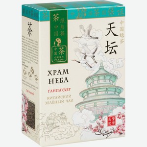 Чай зелёный Green Panda Храм неба Ганпаудер, 100 г