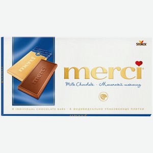 Шоколад MERCI Молочный, Германия, 100 г