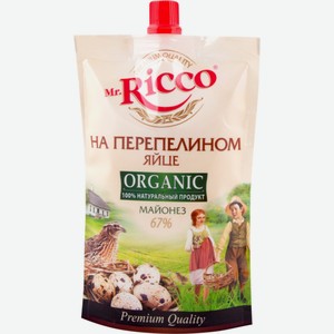 Майонез MR.RICCO на перепелином яйце Organic 67% д/п, Россия, 220 мл