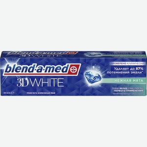Зубная паста BLEND-A-MED 3D White Нежная мята, Германия, 100 мл