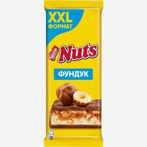 Шоколад молочный NUTS с фундуком и начинкой, Россия, 180 г