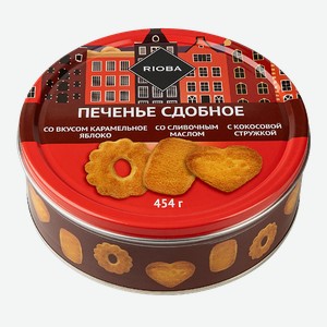 RIOBA Печенье сдобное ассорти, 454г Россия