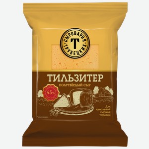 Сыр полутвердый Сыроварня Трубецких Тильзитер 45%, 400 г