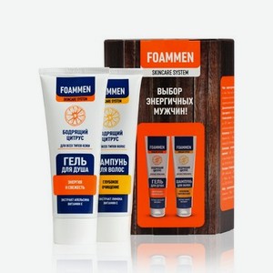 Подарочный набор для мужчин Foammen   Бодрящий цитрус   ( гель для душа   Энергия и свежесть   75мл + шампунь для волос   Глубокое очищение   75мл )