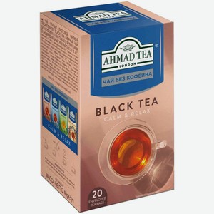 Чай чёрный Ahmad Tea Calm & Relax без кофеина, 20×2 г