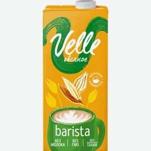 Напиток растительный Velle Barista Овсяный специальный 1л