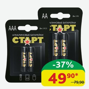Батарейки Алкалиновые Старт ААА; АА, 2 шт