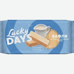 Вафли Lucky Days топленое молоко 200г
