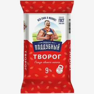 Творог Иван Поддубный 9% 300 гр