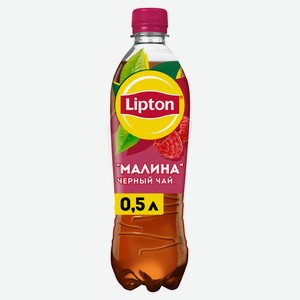 Чай холодный Lipton Малина, 0,5 л