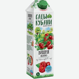 Нектар <Сады Кубани> вишня-яблоко 1л Россия