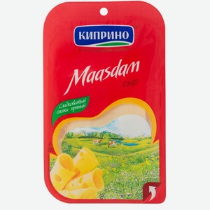 Сыр <Киприно> Маасдам 125г нарезка Россия