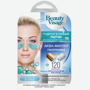 Патчи Beauty Visage Аква-Филлер гиалуроновые для кожи вокруг глаз, 10шт