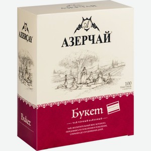 Чай чёрный Азерчай Букет, 100×1,8 г