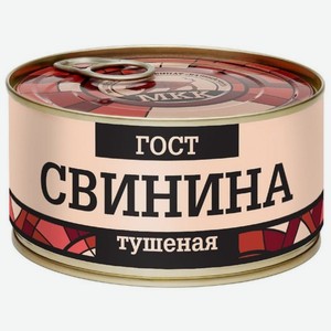 Свинина МКК Балтийский тушеная 325г