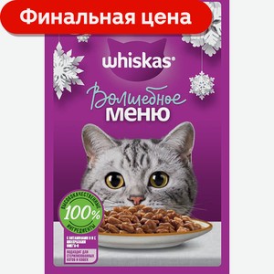 Влажный корм для кошек Whiskas Волшебное меню с говядиной в соус 75г