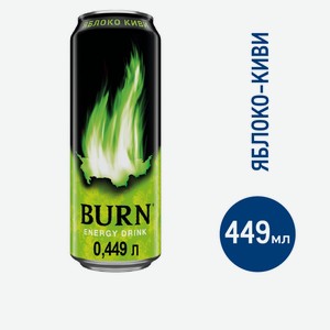 Энергетический напиток Burn Apple Kiwi, 449мл Россия