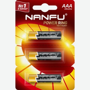 Батарейка Nanfu AAA 2+1(3шт.) (LR03 3B(2+1))