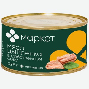 Мясо цыплёнка в собственном соку Маркет Перекрёсток, 325г