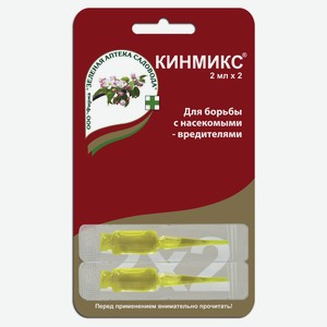 Кинмикс «Зеленая Аптека Садовода» для борьбы с насекомыми вредителями, 2х2мл