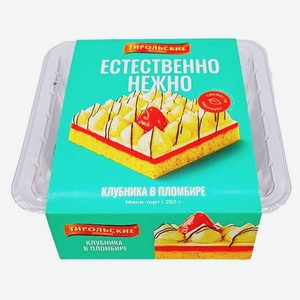 Пирожные бисквитные «Тирольские пироги» Пломбир, 250 г