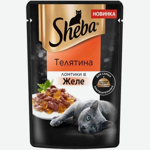 Влажный корм для кошек Sheba Телятина, ломтики в желе, 75 г