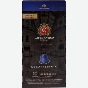 Кофе молотый в капсулах CAFFE ANTICO Alu Decaffeinato к/уп, Италия, 10 кап