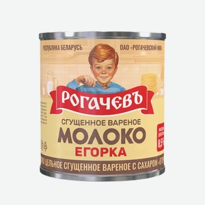 Молоко вареное «Егорка» сгущенное с сахаром, «Рогачевъ», 360 г