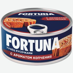 Тунец Fortuna кусочки с ароматом Копчения, 185 г
