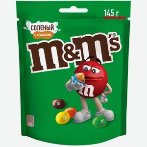 Драже M&M s с арахисом, солью и молочным шоколадом, 145 г