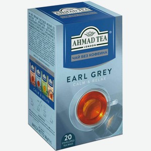 Чай чёрный Ahmad Tea Earl Grey без кофеина, 20×1,8 г