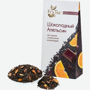 Чай черный Frutea листовой Шоколадный апельсин 50г