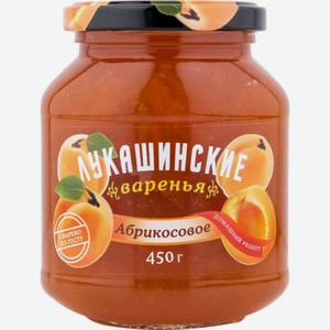 Варенье абрикосовое Лукашинские варенья, 450 г