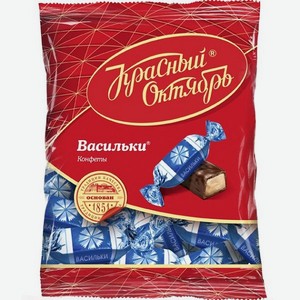 Конфеты Васильки 250гр (РФ) пакет