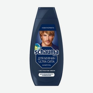 Мужской шампунь для волос Schauma   Ultra Сила   с экстрактом хмеля 360мл. Цены в отдельных розничных магазинах могут отличаться от указанной цены.